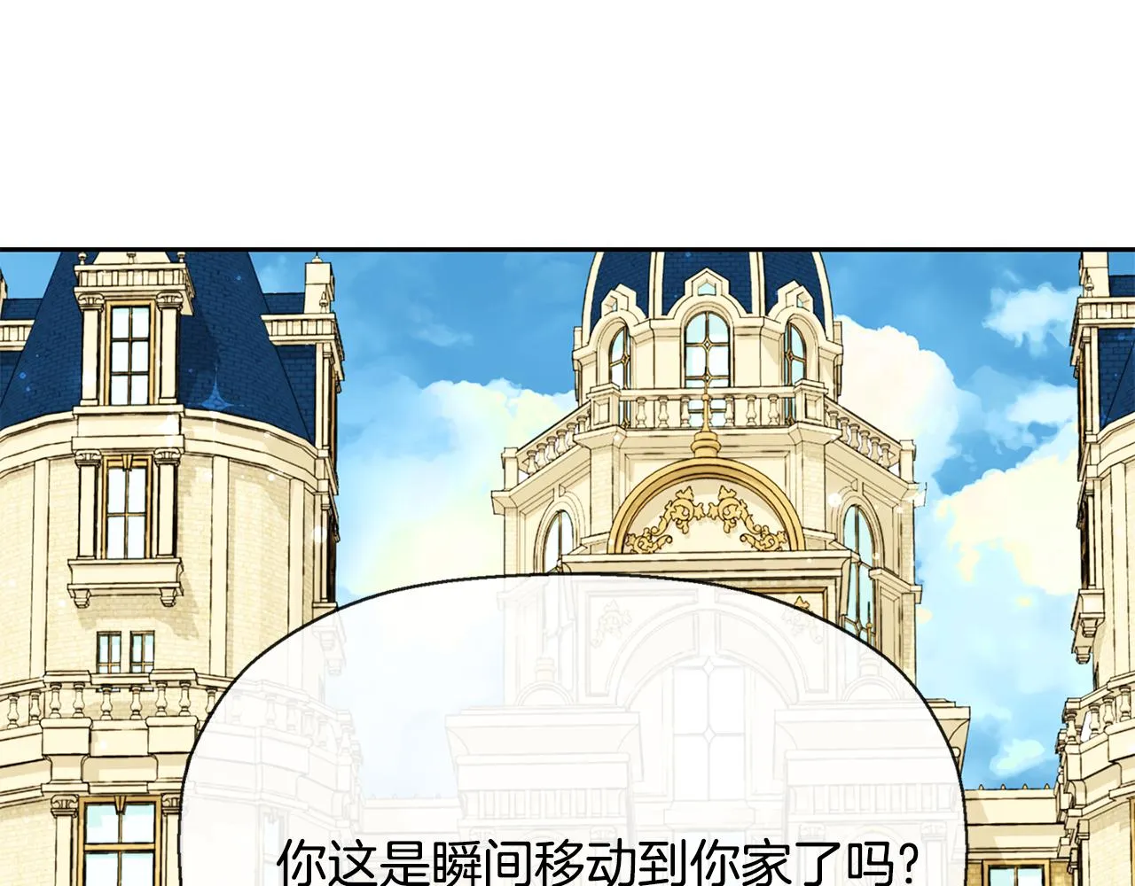第11话 借宿公爵府 第44页