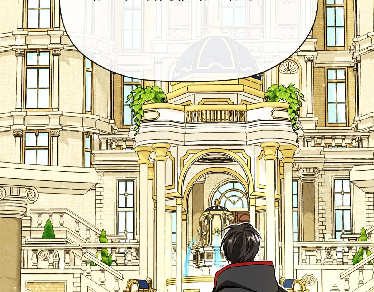 第11话 借宿公爵府 第45页