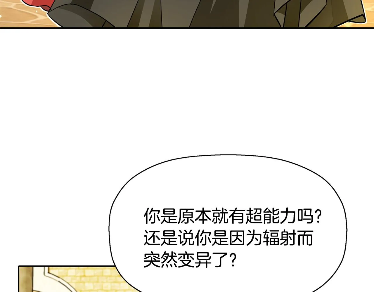 第11话 借宿公爵府 第47页