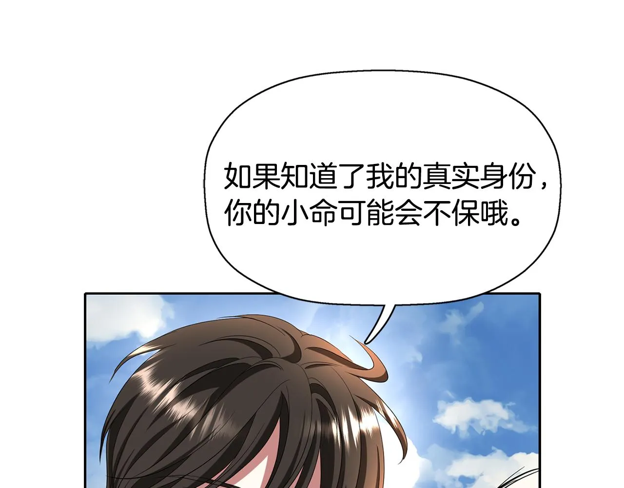 第11话 借宿公爵府 第50页