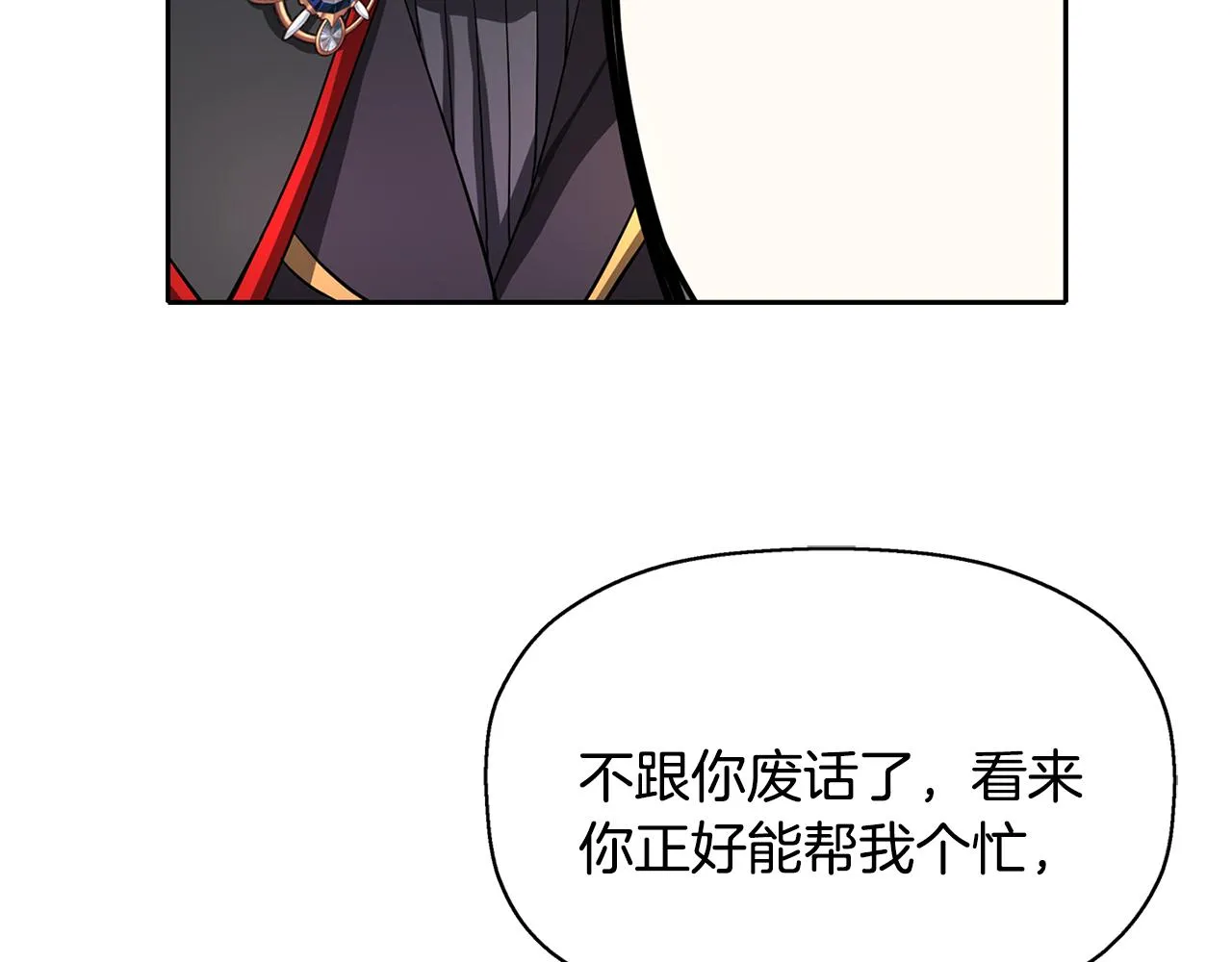 第11话 借宿公爵府 第52页