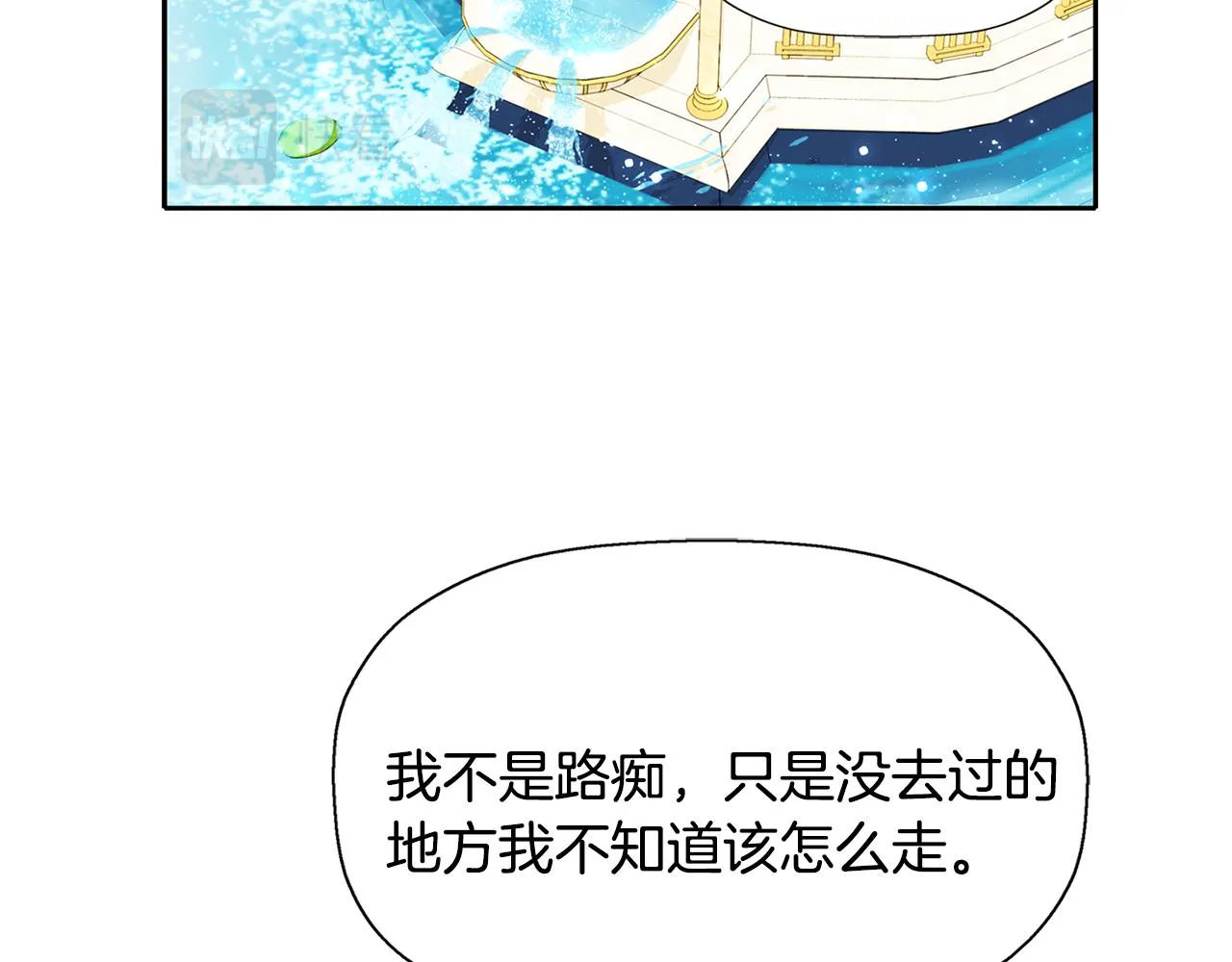 第11话 借宿公爵府 第60页