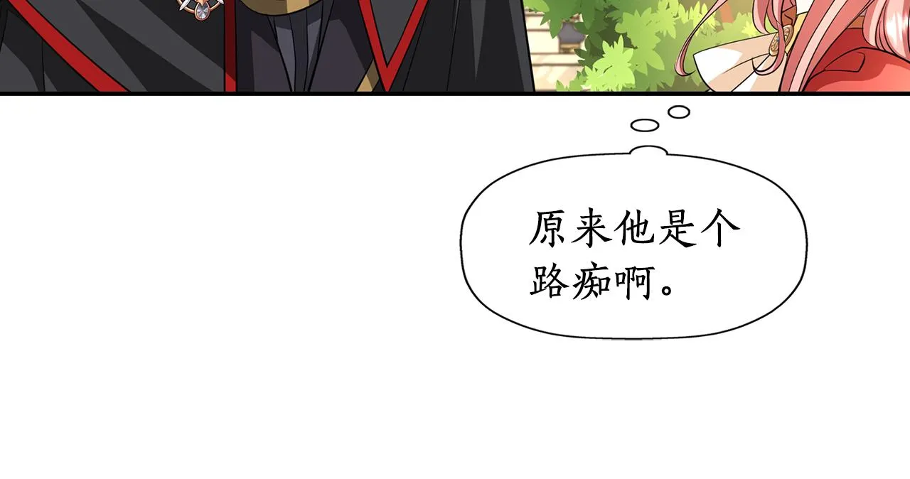 第11话 借宿公爵府 第62页