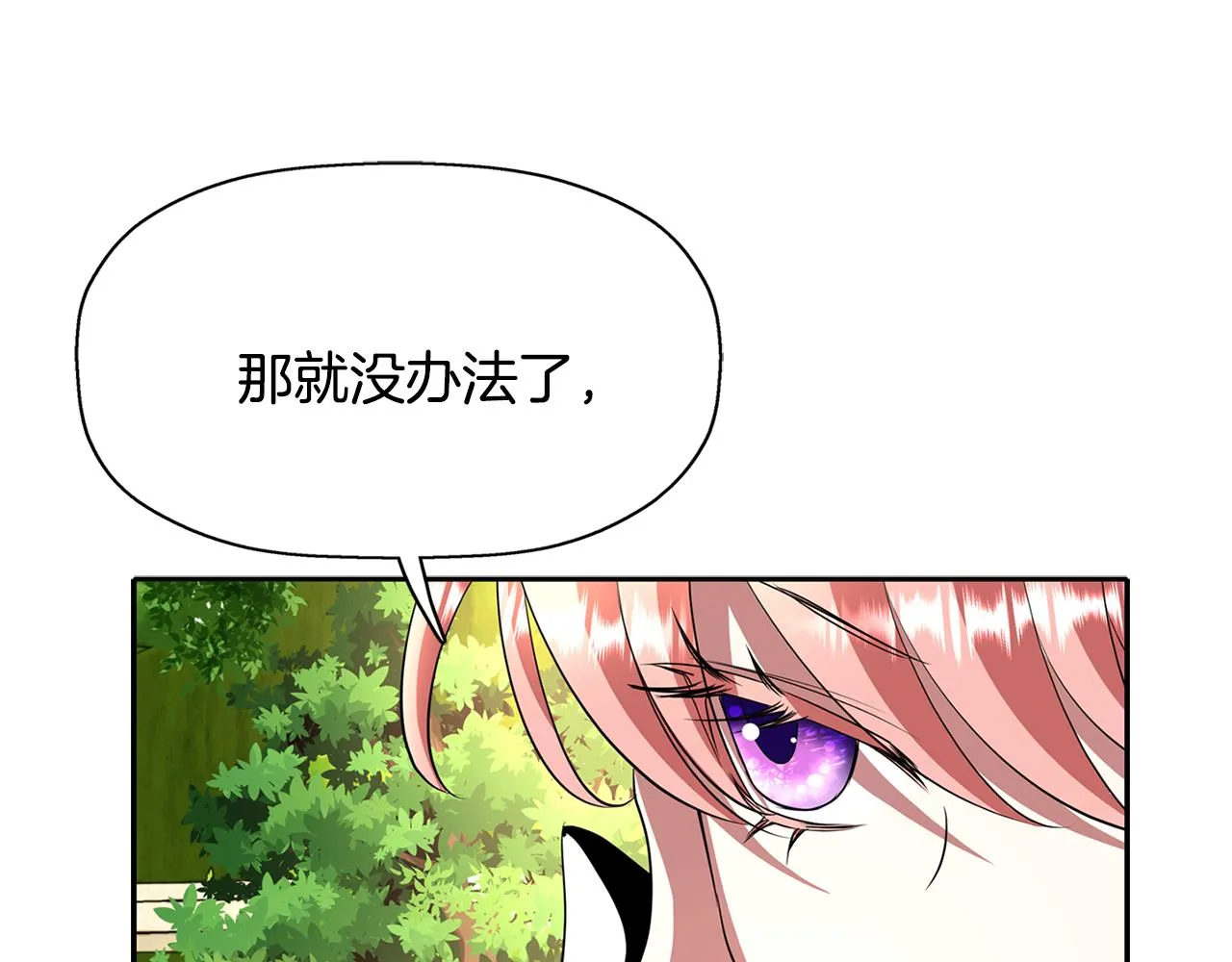 第11话 借宿公爵府 第63页