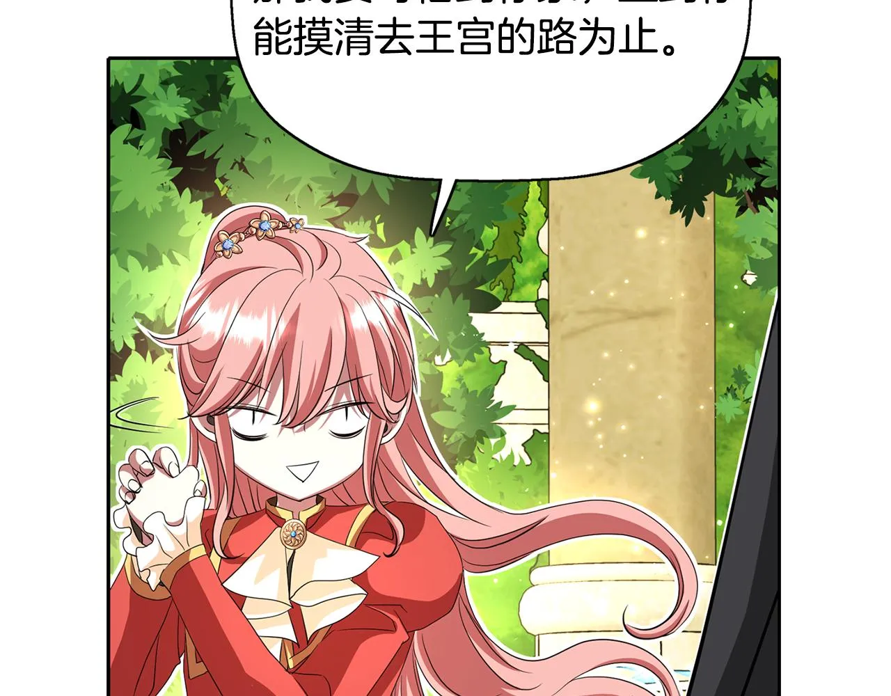 第11话 借宿公爵府 第65页