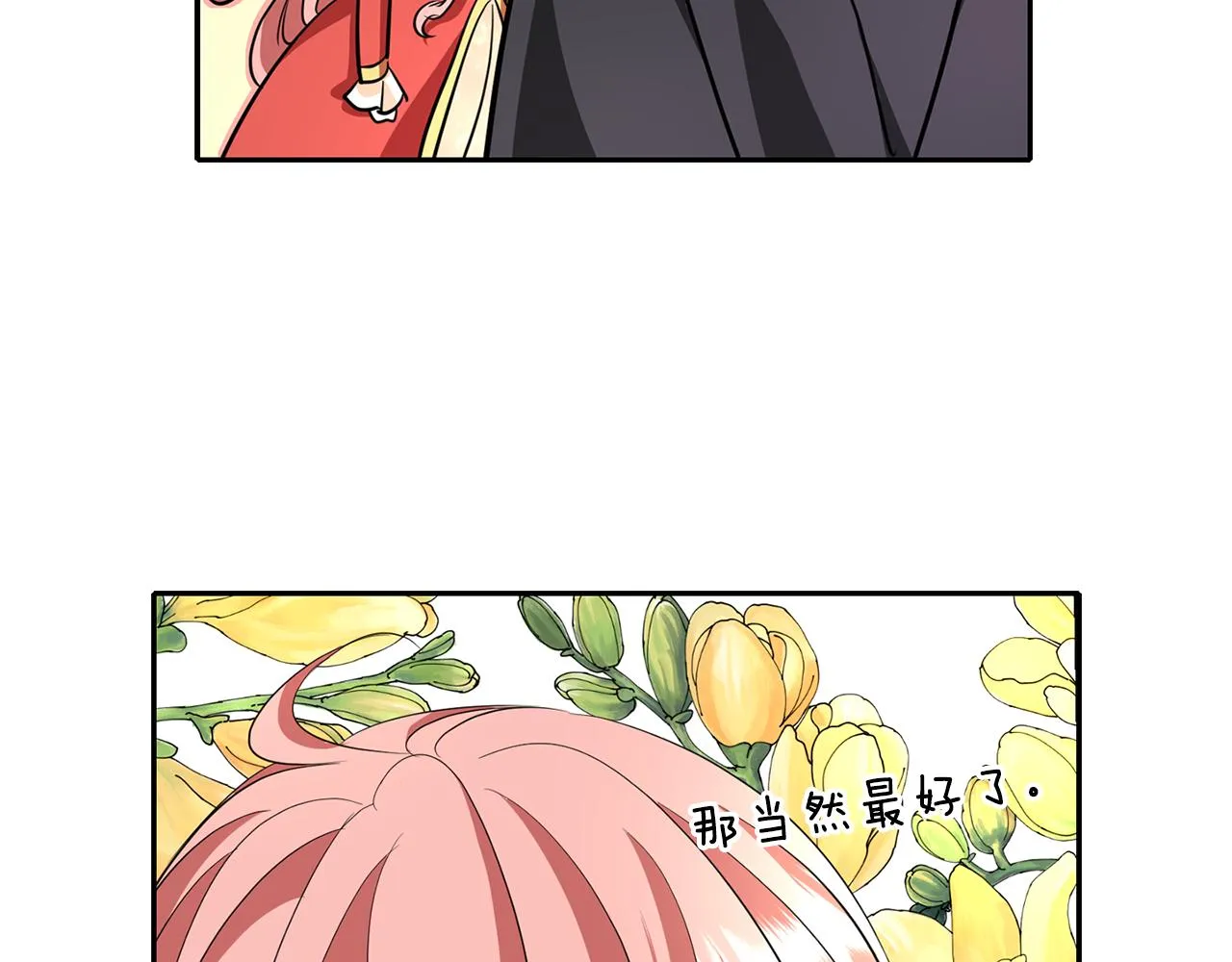 第11话 借宿公爵府 第77页