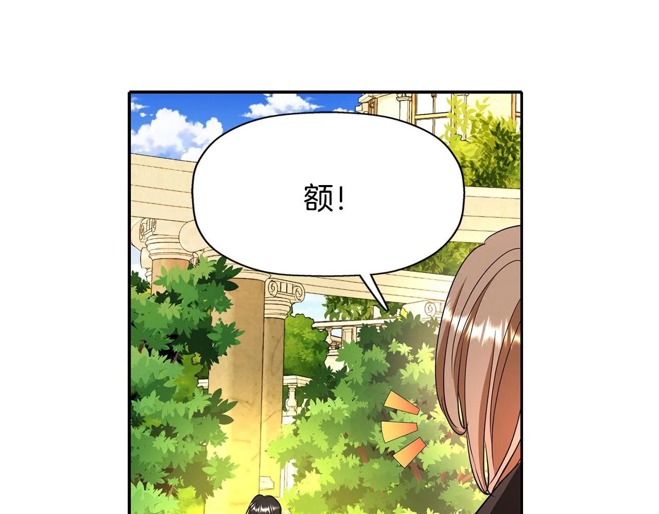 第11话 借宿公爵府 第84页