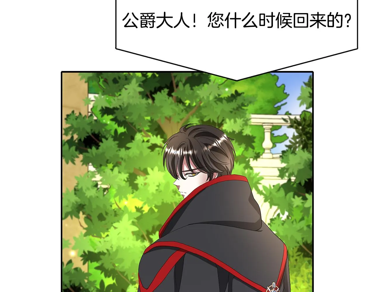 第11话 借宿公爵府 第86页