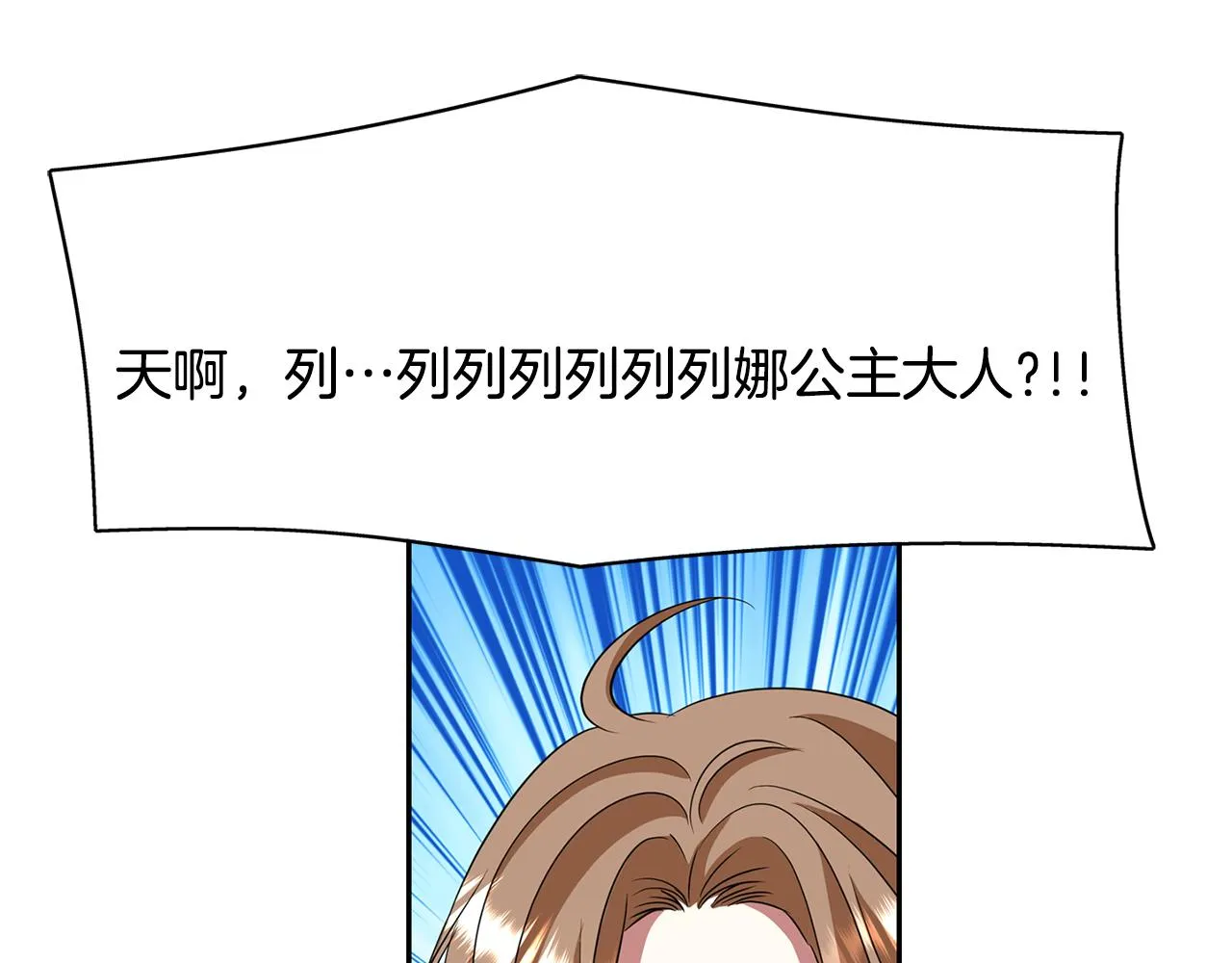 第11话 借宿公爵府 第90页