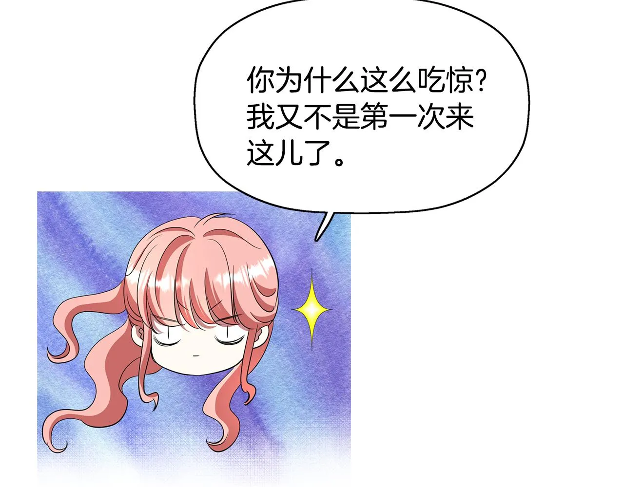第11话 借宿公爵府 第92页