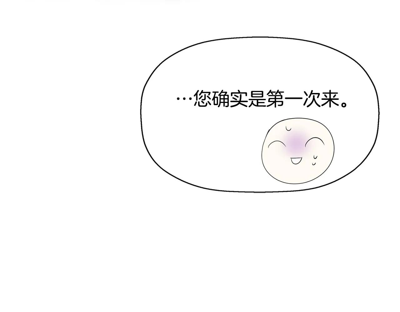 第11话 借宿公爵府 第93页