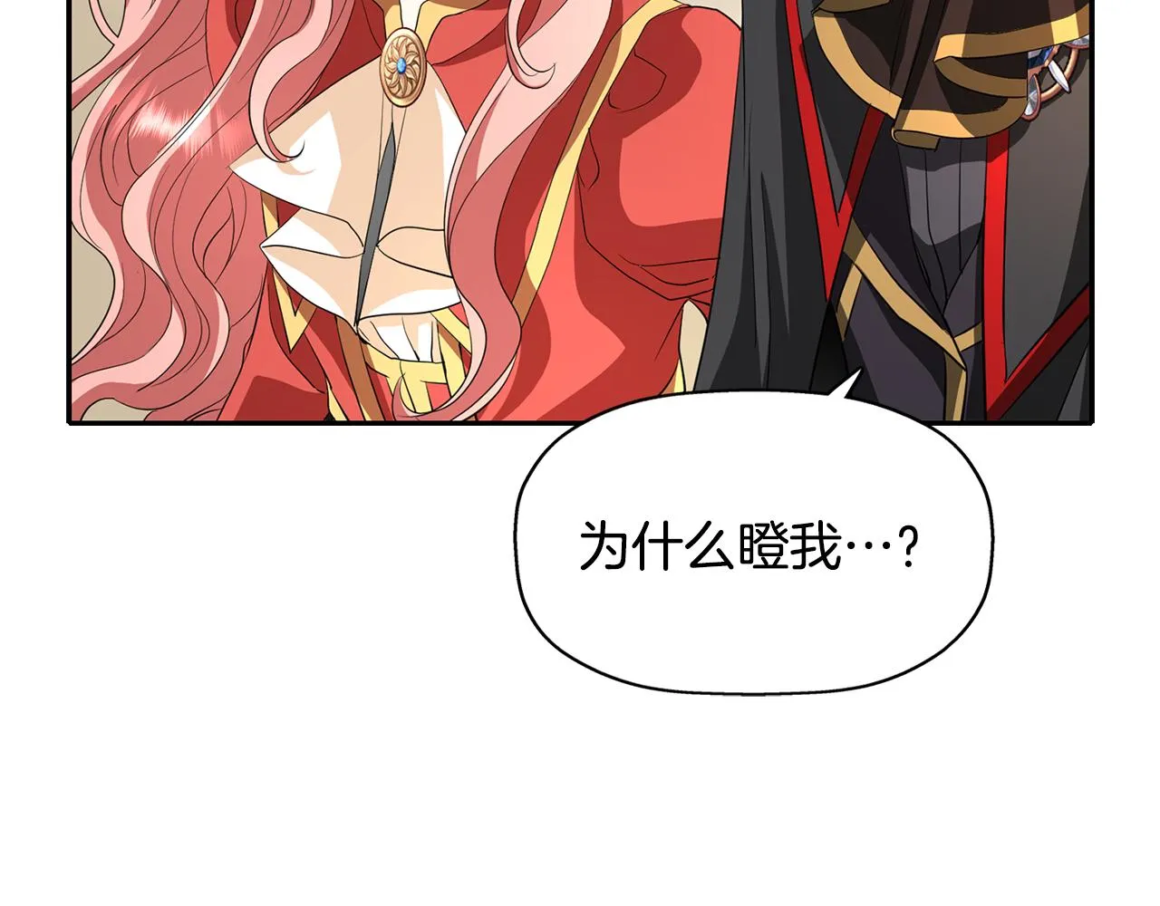 第11话 借宿公爵府 第95页