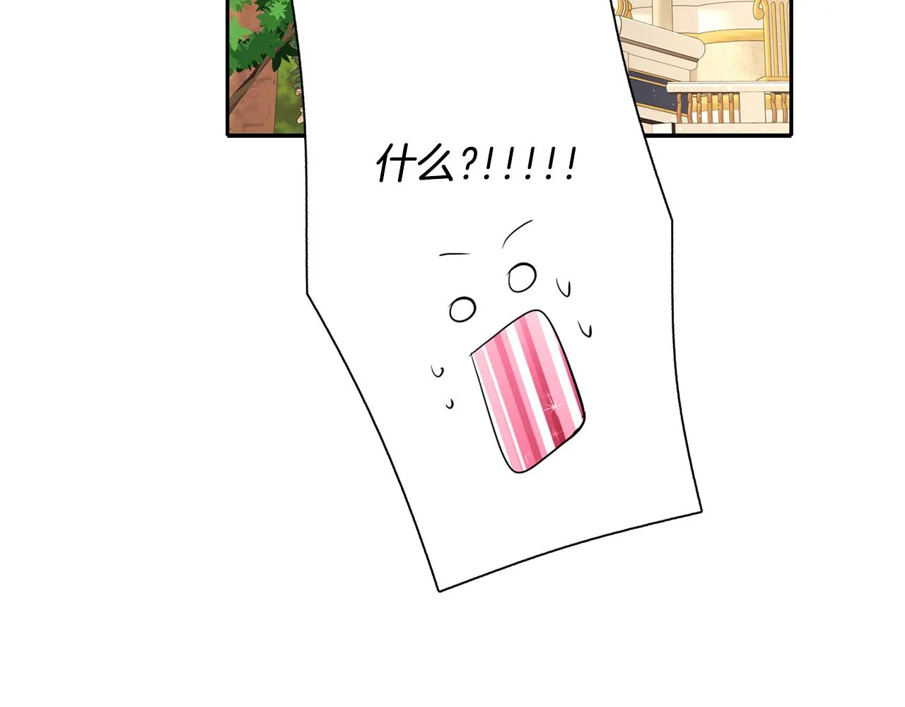 第11话 借宿公爵府 第98页