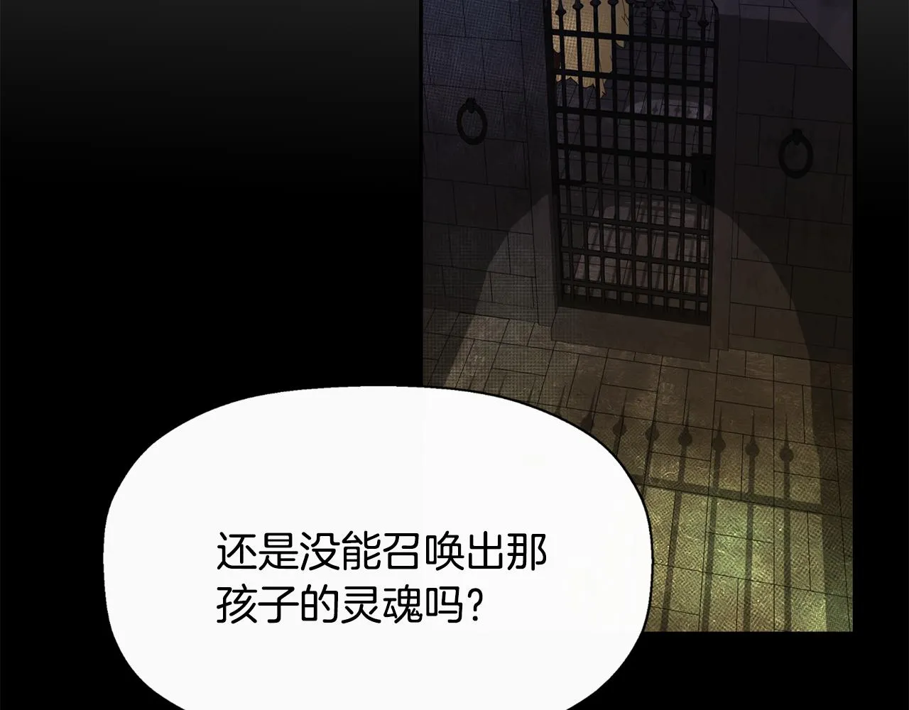 第11话 借宿公爵府 第102页