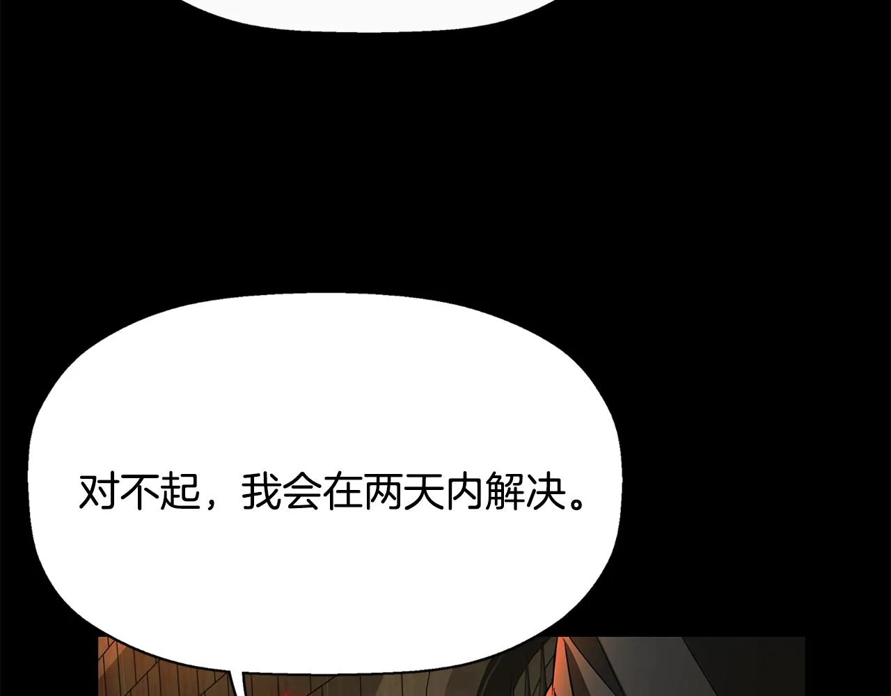 第11话 借宿公爵府 第103页