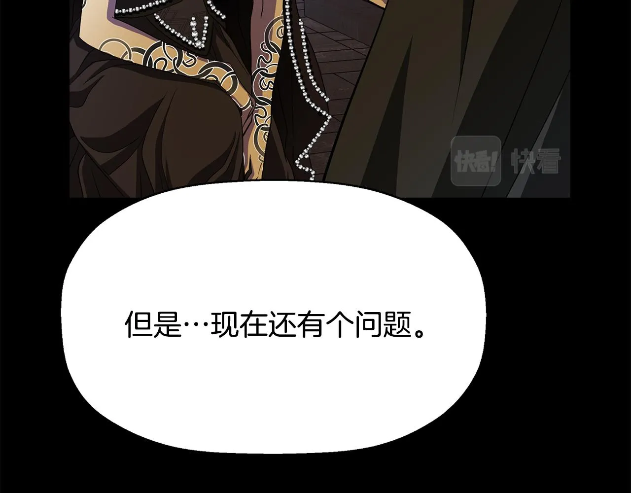 第11话 借宿公爵府 第105页