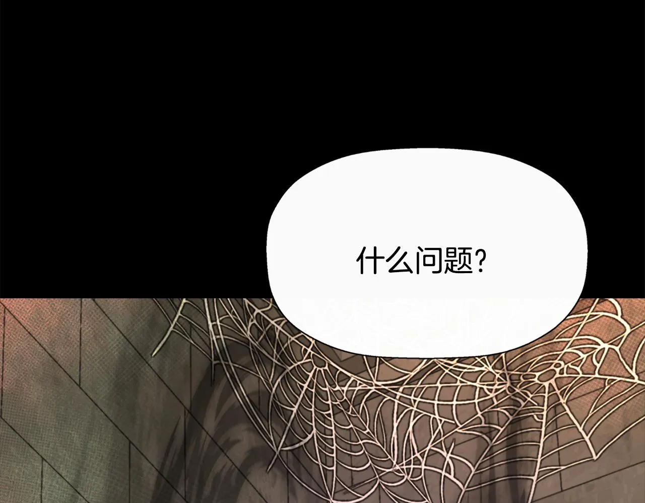 第11话 借宿公爵府 第106页