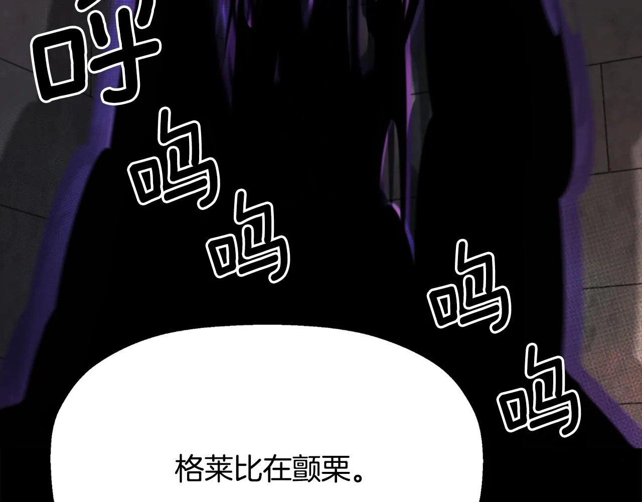 第11话 借宿公爵府 第108页