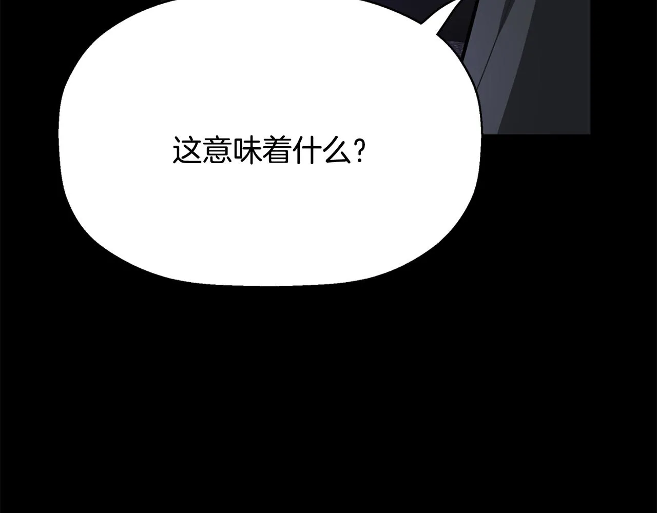 第11话 借宿公爵府 第111页