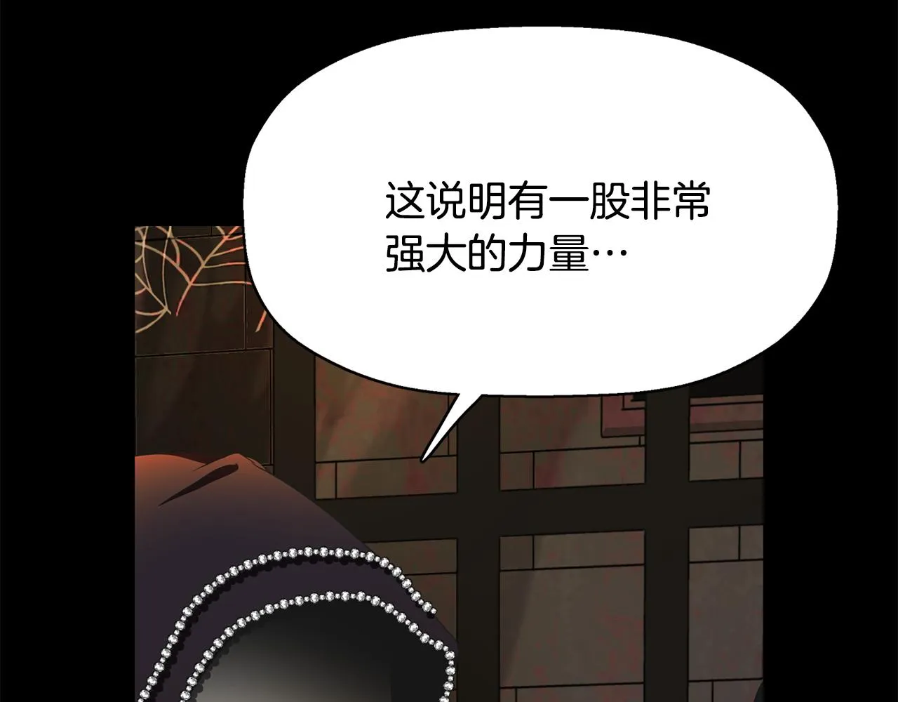 第11话 借宿公爵府 第112页