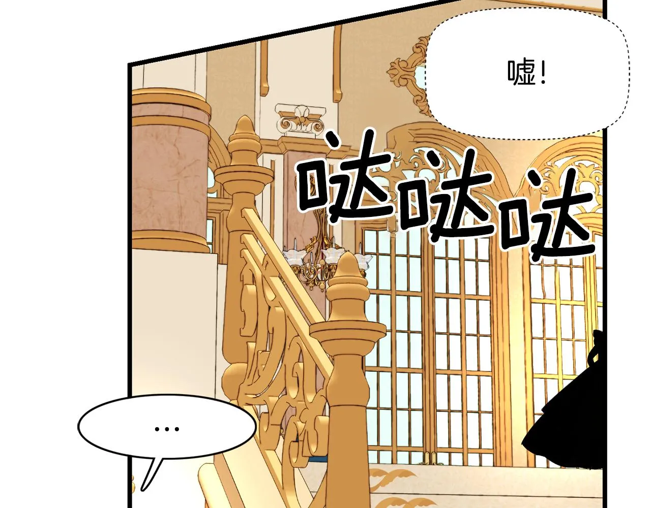 第11话 借宿公爵府 第125页