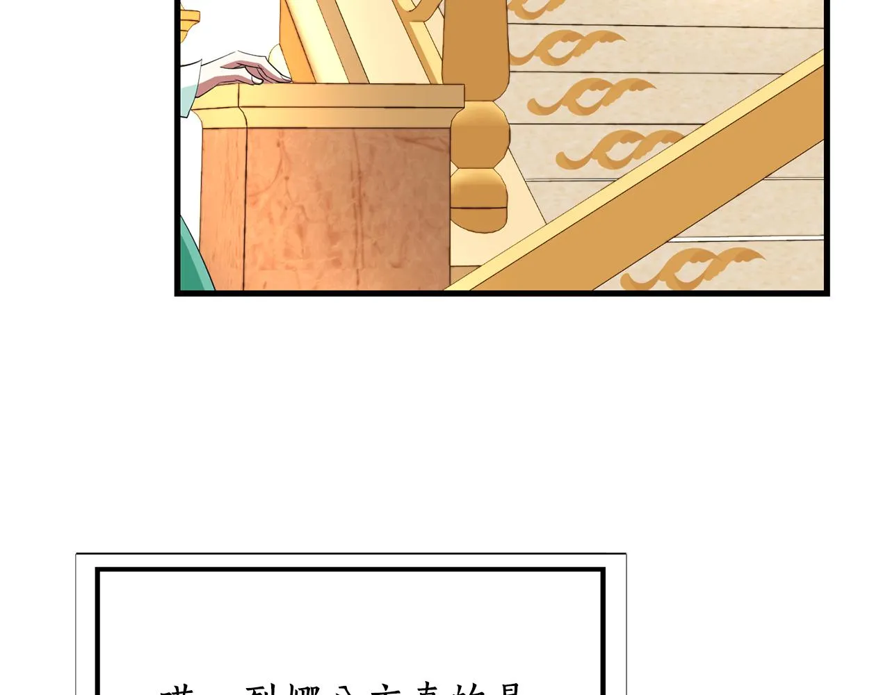 第11话 借宿公爵府 第126页