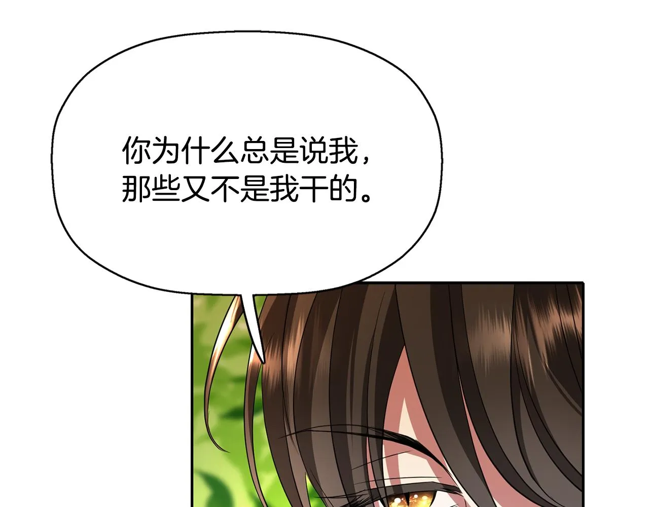 第11话 借宿公爵府 第132页