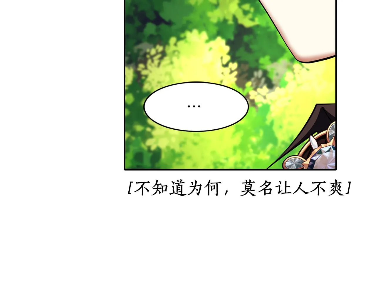 第11话 借宿公爵府 第138页