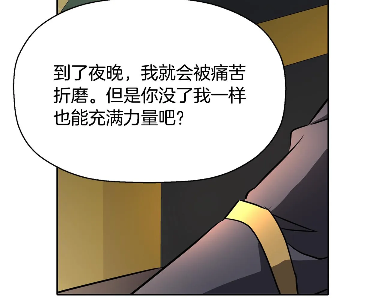 第11话 借宿公爵府 第141页