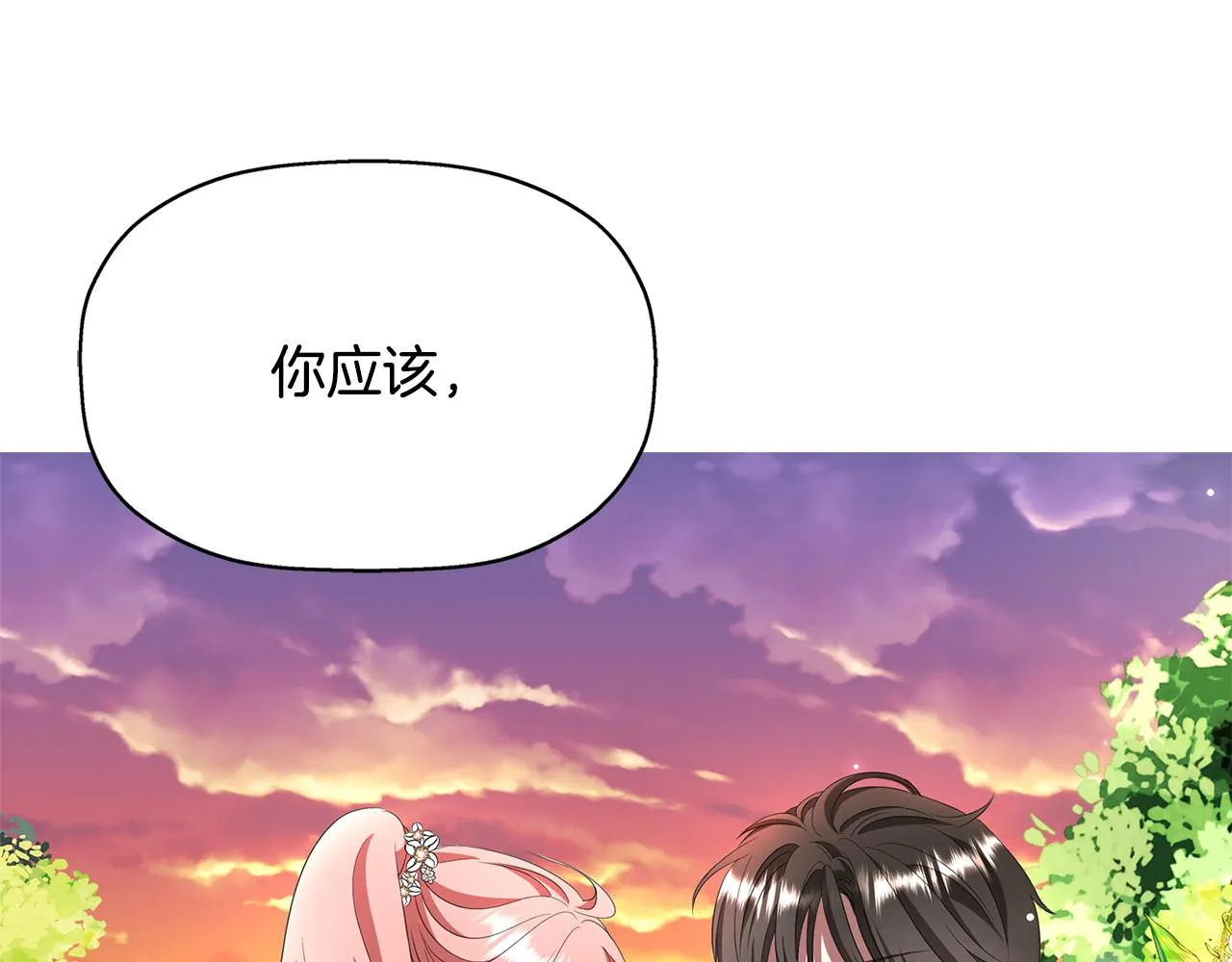 第11话 借宿公爵府 第146页