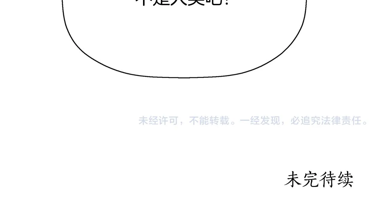 第11话 借宿公爵府 第149页