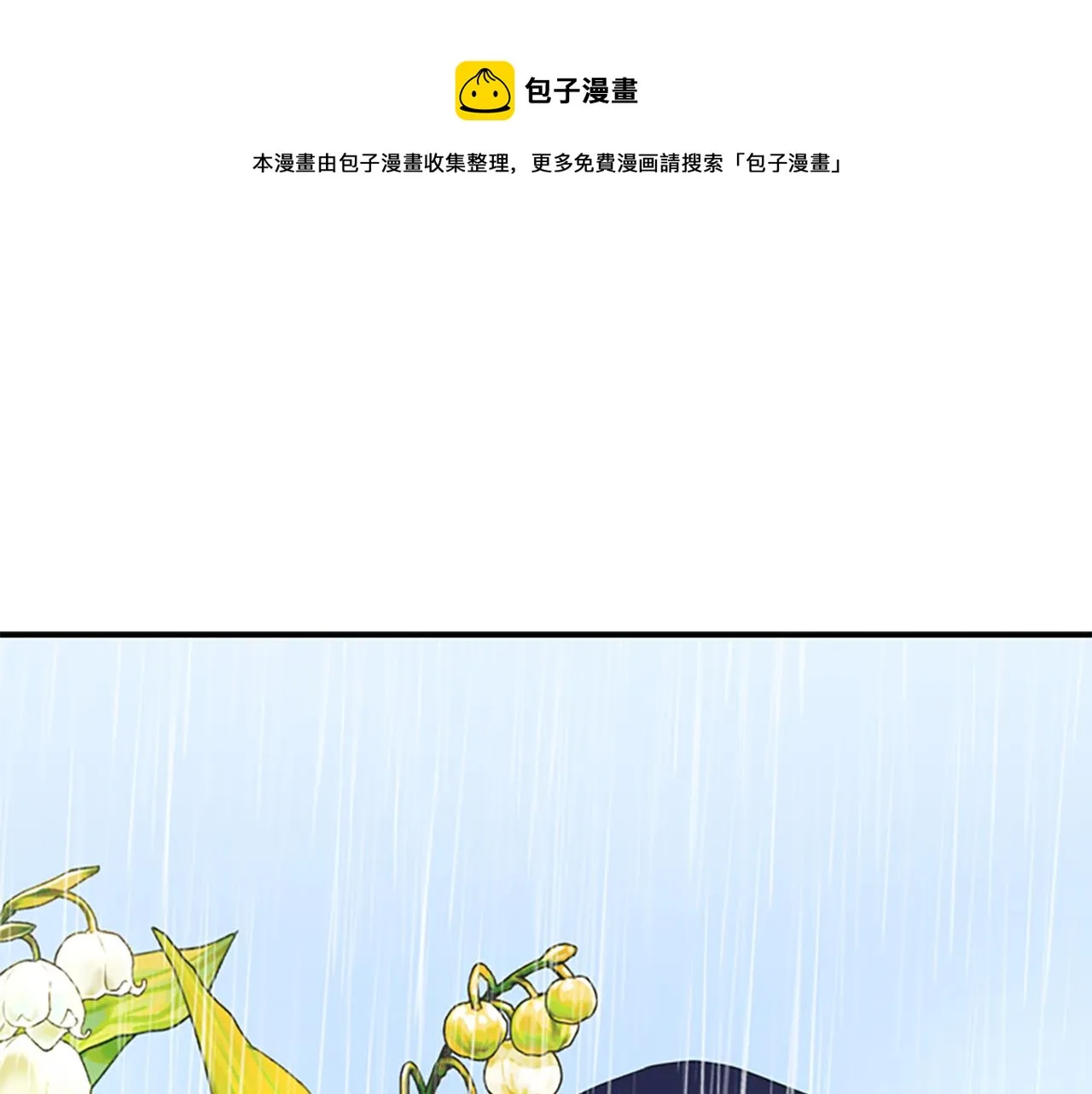 第10话 毁灭之神 第1页
