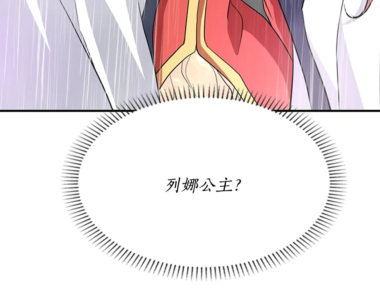 第10话 毁灭之神 第4页