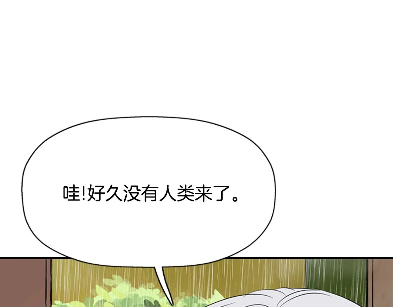 第10话 毁灭之神 第9页