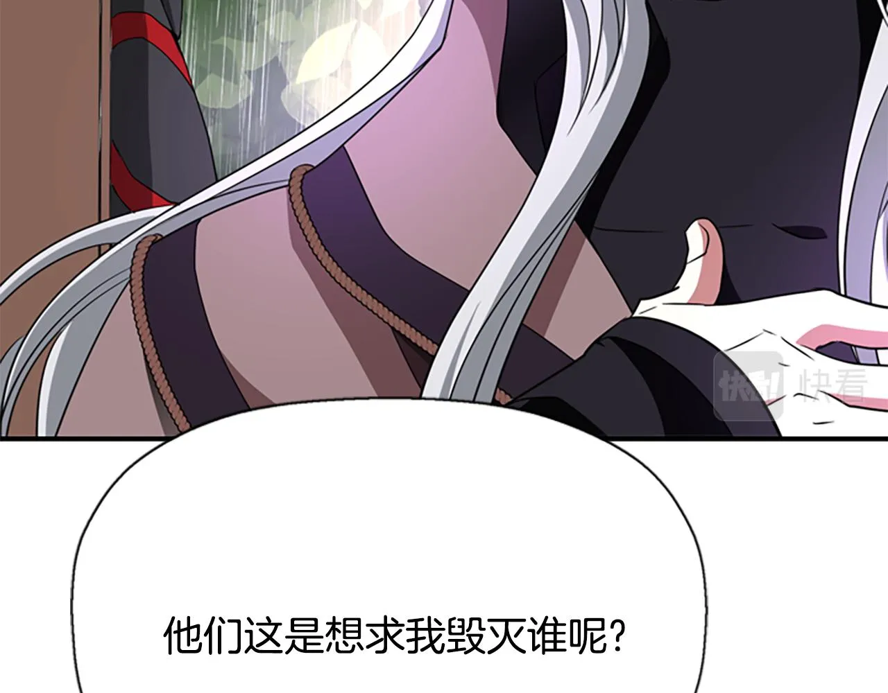 第10话 毁灭之神 第11页