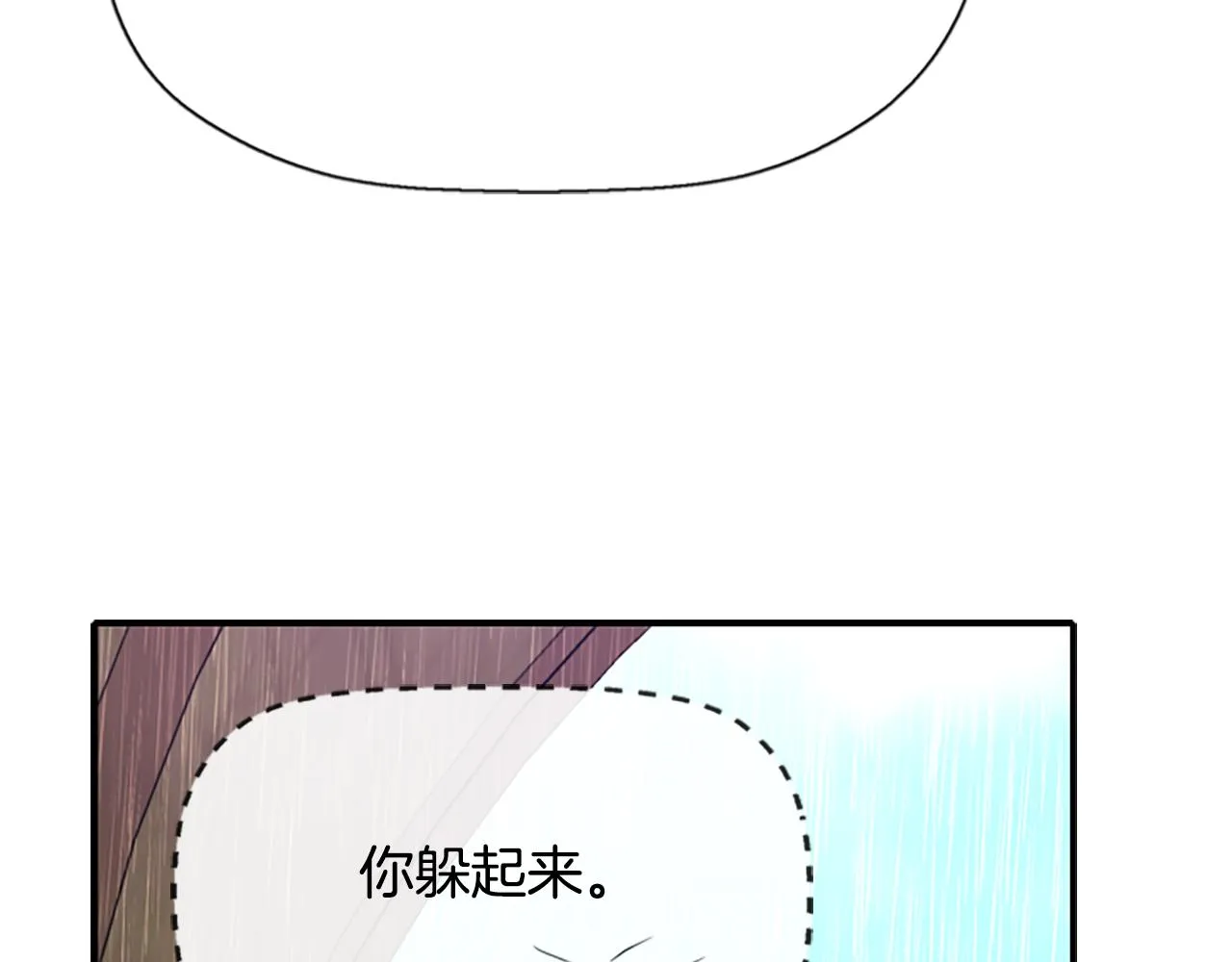 第10话 毁灭之神 第12页