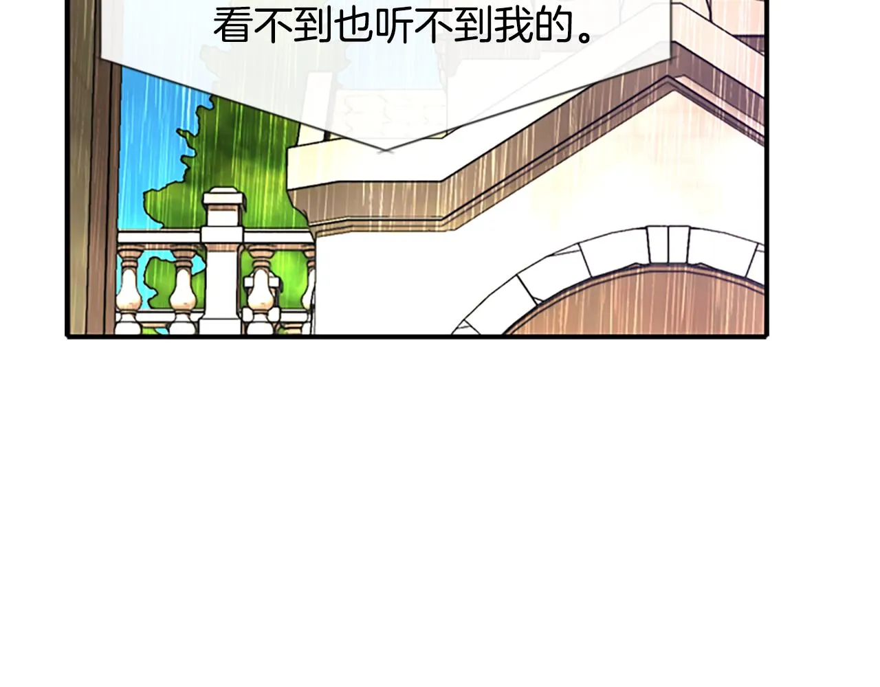 第10话 毁灭之神 第14页