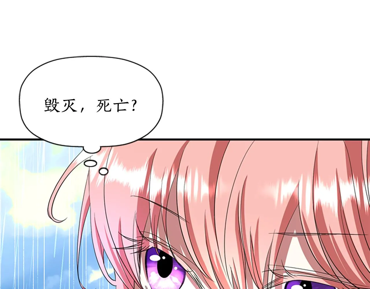 第10话 毁灭之神 第22页