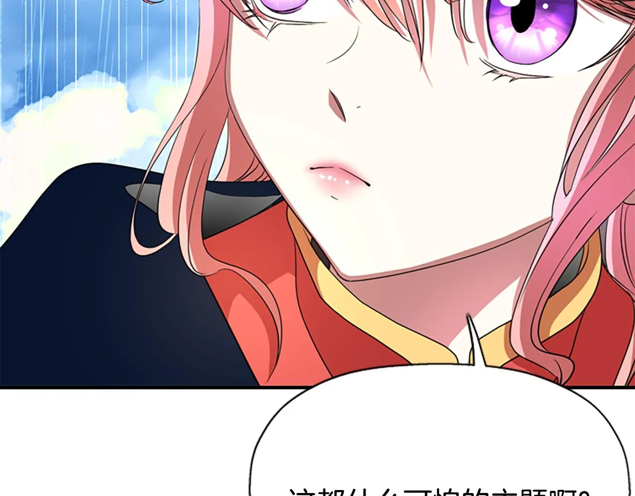 第10话 毁灭之神 第23页
