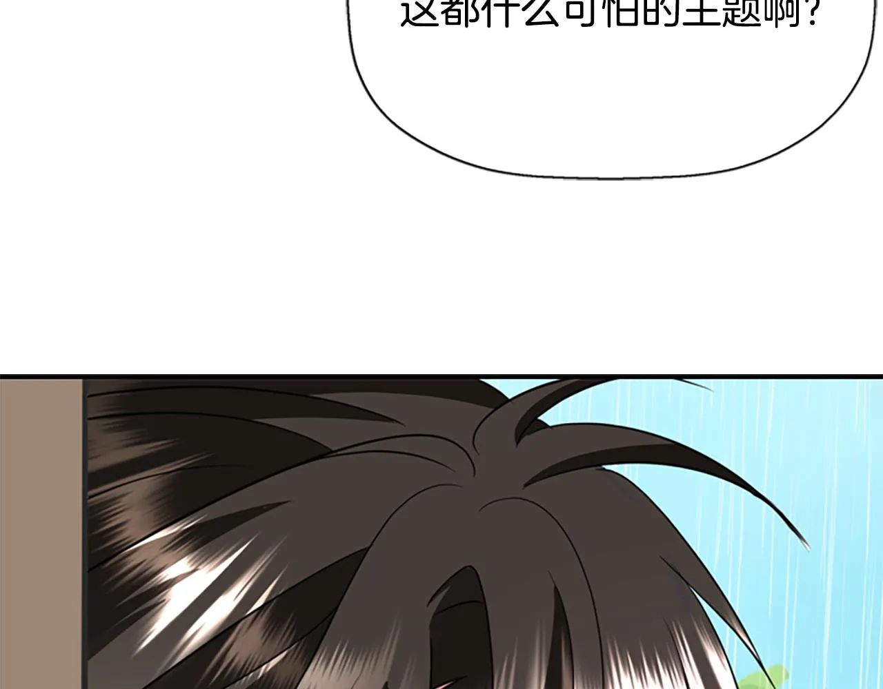 第10话 毁灭之神 第24页