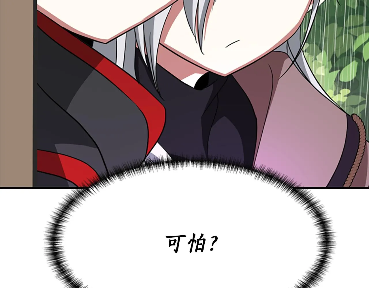 第10话 毁灭之神 第26页