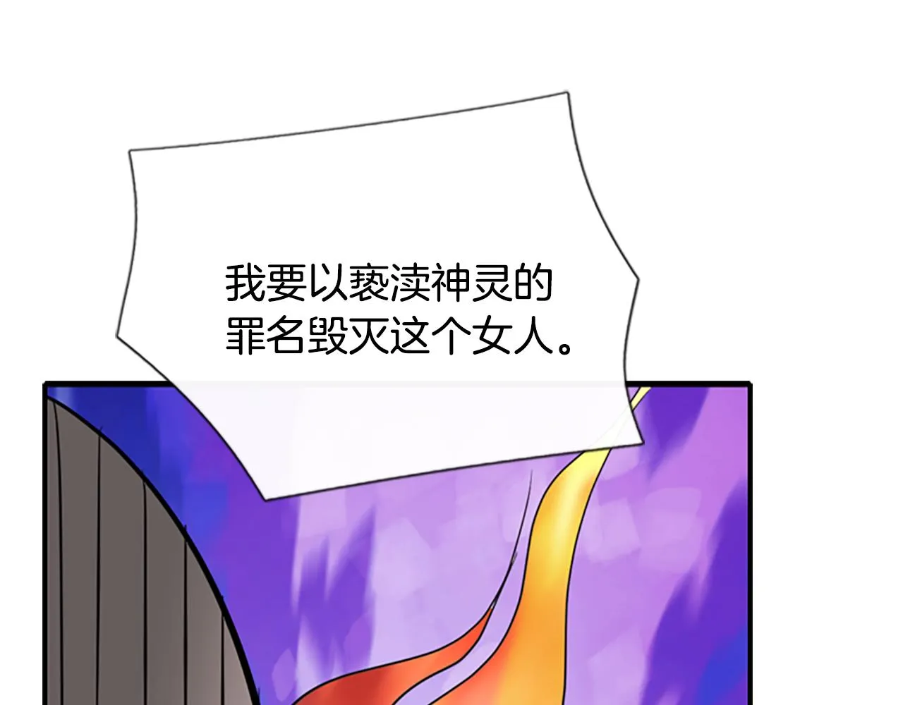 第10话 毁灭之神 第28页