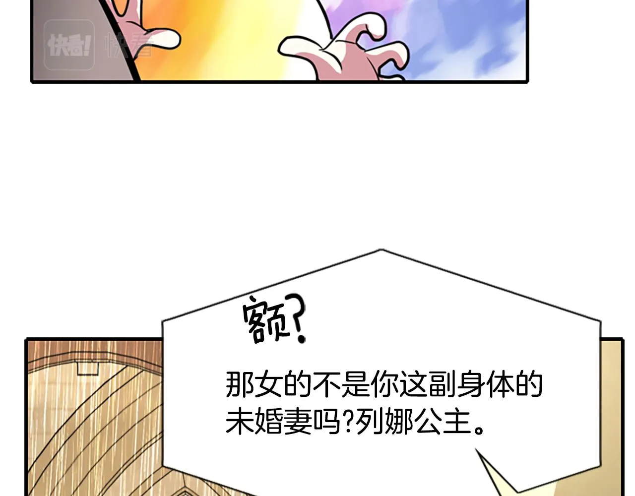 第10话 毁灭之神 第30页