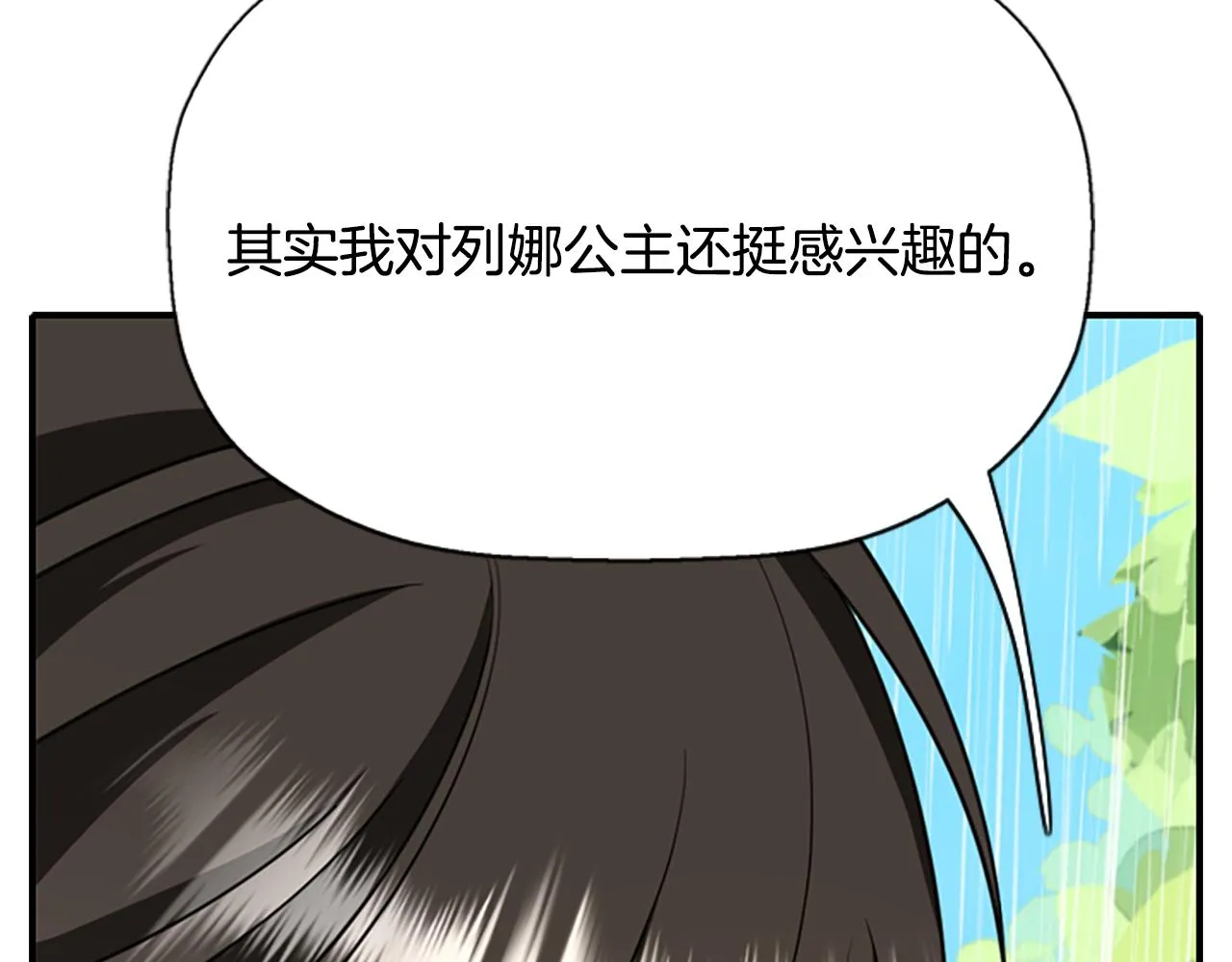 第10话 毁灭之神 第33页