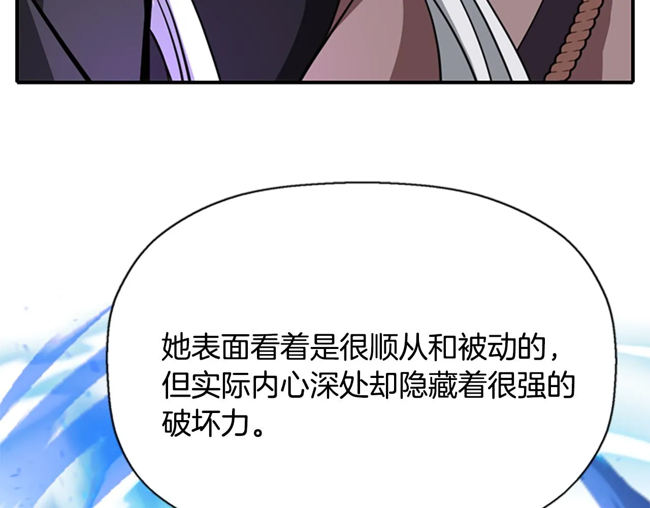 第10话 毁灭之神 第36页