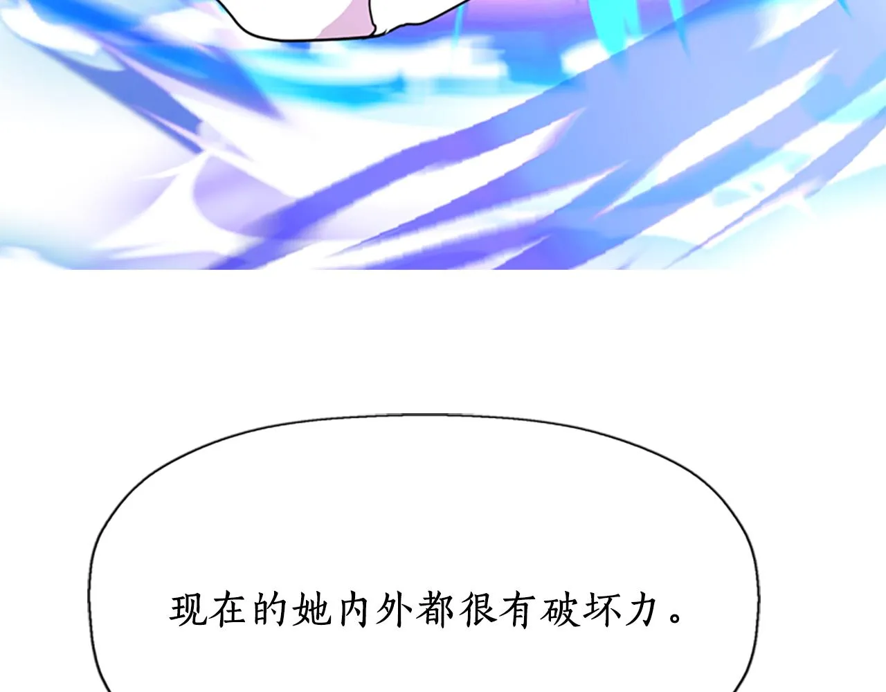 第10话 毁灭之神 第39页