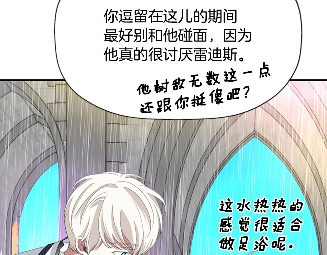 第10话 毁灭之神 第43页