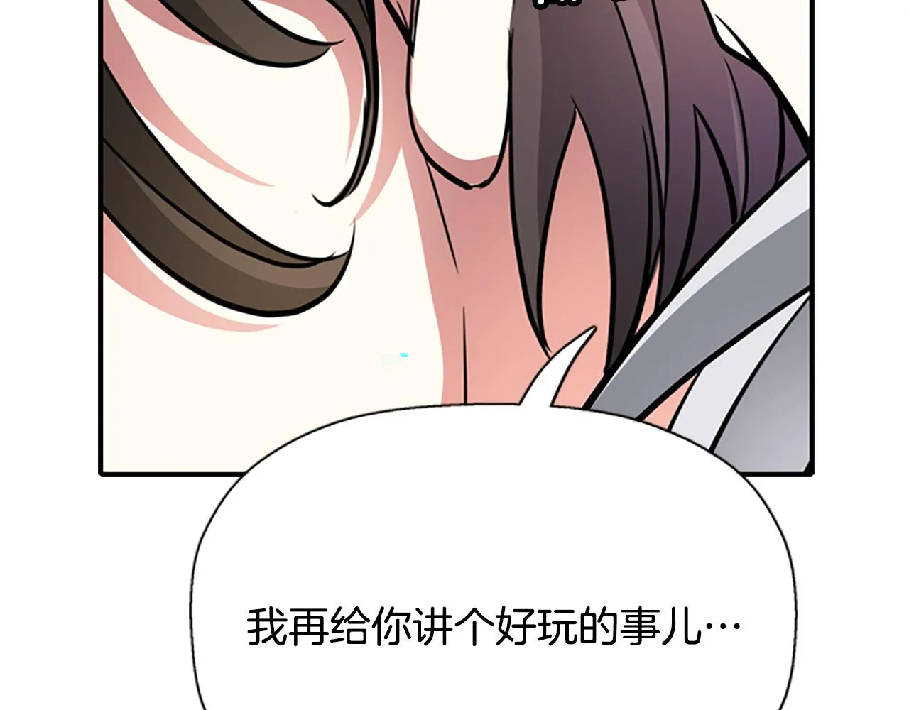 第10话 毁灭之神 第47页
