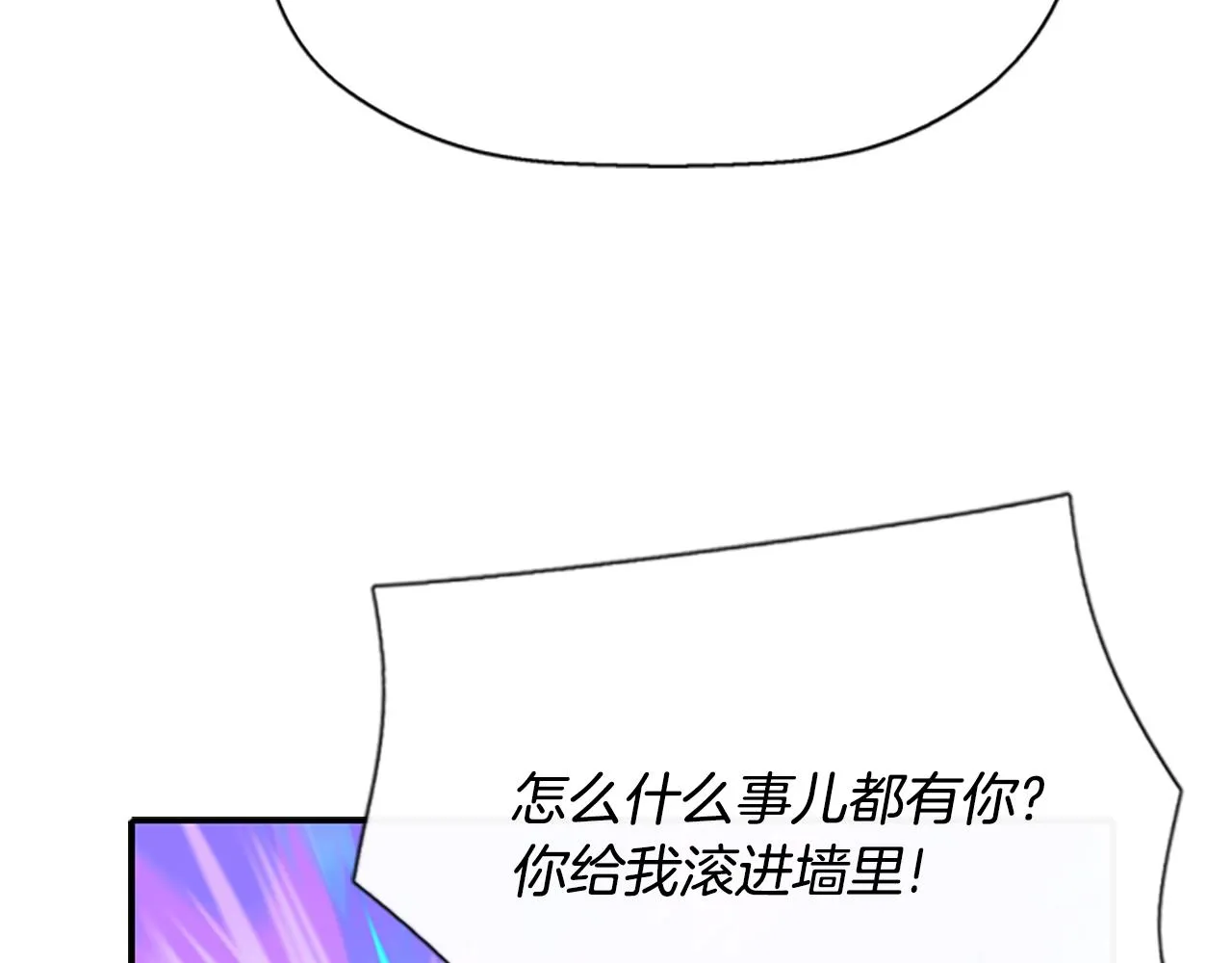 第10话 毁灭之神 第48页