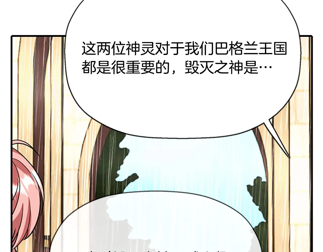 第10话 毁灭之神 第55页